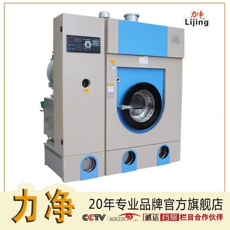 GXQ series fully automatic fully enclosed dry cleaning machine